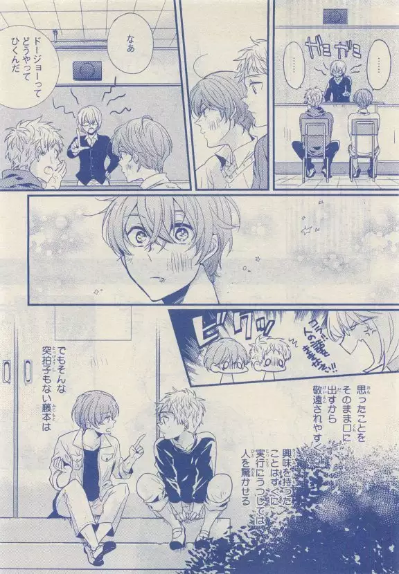 JUNK!BOY 2015 はるやすみ