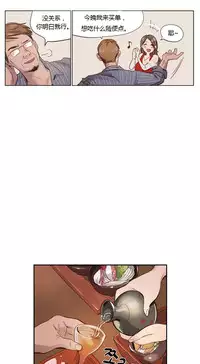 [Ramjak] Atonement Camp Ch.0-34 (Chinese)