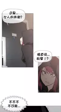 HouseHold Affairs 【卞赤鲤个人汉化】1~35话(持续更新中)