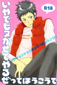 [ANCHOR (Toroi)] Iya Demo Nukasete Yaru Zette Houkou de (Katekyo Hitman Reborn!)