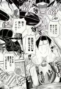 [Potsu] Mushi-garami Emaki ~ Mushi ni Otosareru Shoujo-tachi ~