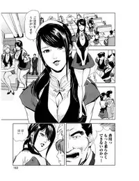 [Misaki Yukihiro] Sukedachi Himiko [Digital]