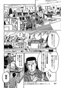 Young Champion Retsu Vol.20