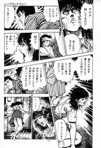 [Maeda Toshio] Chi no Wana Vol. 2