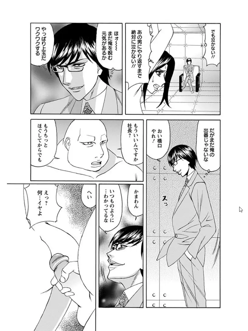 エンジェルクラブMEGA Vol.7