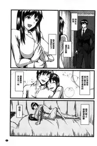 [Yokota Kazuyuki] Kyonyuu Netorare Spiral | 巨乳寢取偷吃的淫亂螺旋 [Chinese]