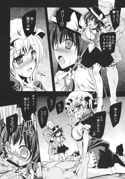 Yume to Utsutsu no Kyoukai de