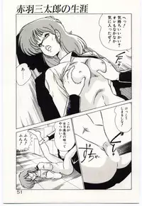 [Watanabe Yoshimasa] Ojousan Ki wo Tsukete