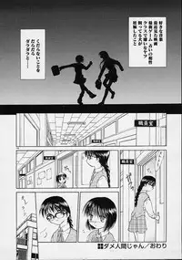 [Ouma Tokiichi] Neko Mamma