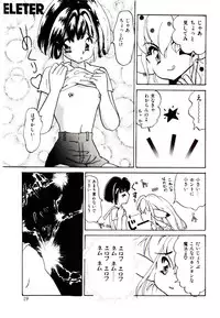 [Yasuno Ikumi, Maki Nianko] TWO HEARTS