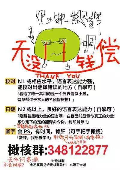 moto maō-sama ni hirowa reta hanashi 2｜被原魔王大人撿到的故事2+加筆