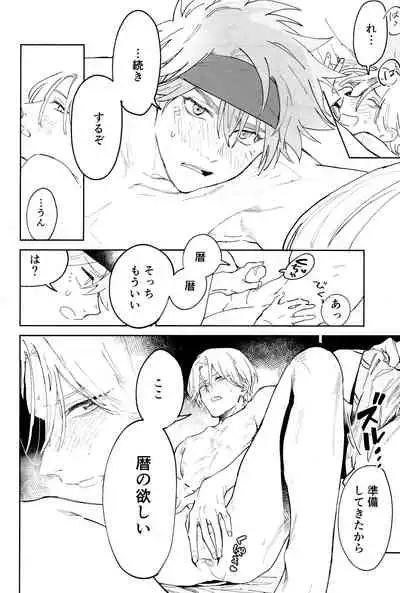 TomodachiDaKedoEcchiShiTai!!!