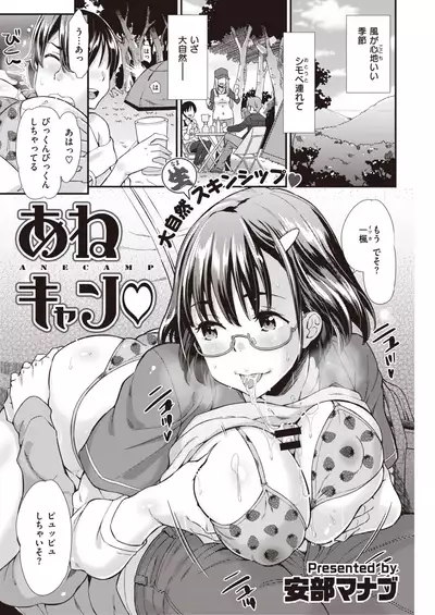 COMIC Kairakuten BEAST 2020-01