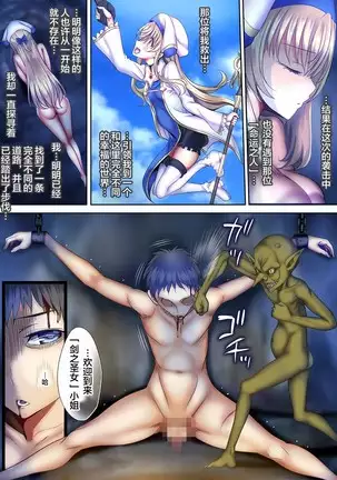 Zenmetsu Party ***** 2