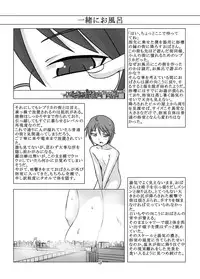 [Ochikonium (Various)] Otecolle Petit [Digital]