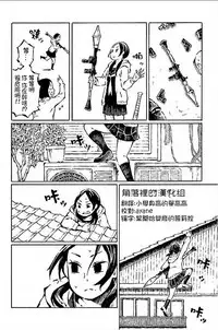 [阿部洋一]That is just the dick of senior 06[Chinese][角落裏的漢化組]