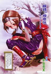 Comic MegaPlus Vol 05 [2004-03]