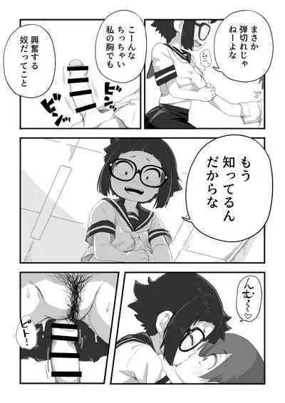 Boku wa manken senzoku nuudomoderu Soushuuhen