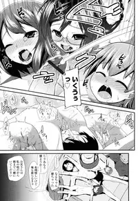 [Maeshima Ryou] Sugar☆Spot