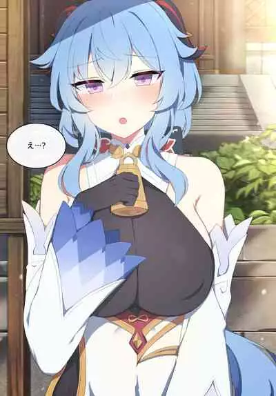 [Poyeop] Ganyu (Genshin Impact) [Decensored]