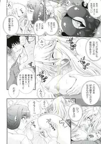 [Akiyama Kenta] Erogun