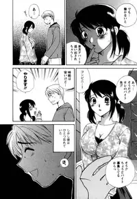 [Megumi Ureshino] Virgin Pink