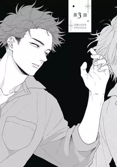 Golden Sparkle | 闪耀金色光芒的你 Ch. 1-6