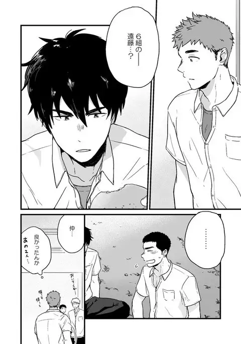 Yarichin to Nakimushi 2