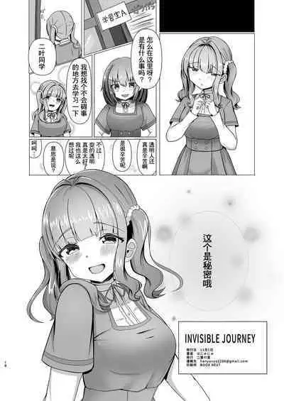 INVISIBLE JOURNEY