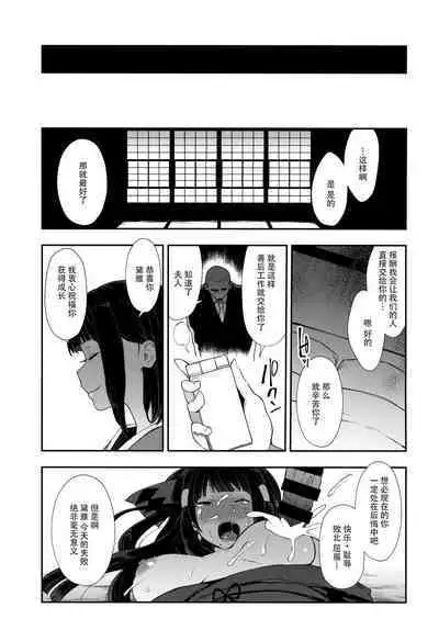 Choukyou Injoku Diamond