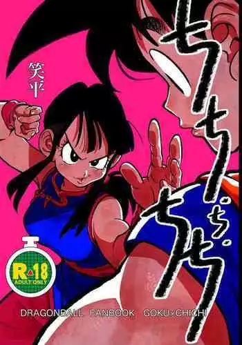 Dragon Ball Fanbook GokuxChihci
