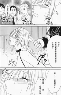 (C66) [Crimson (Carmine)] Black Cat Final (Black Cat) [Chinese] [布魯斯個人漢化] [Incomplete]