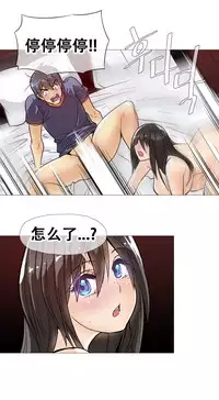 HouseHold Affairs 【卞赤鲤个人汉化】1~35话(持续更新中)