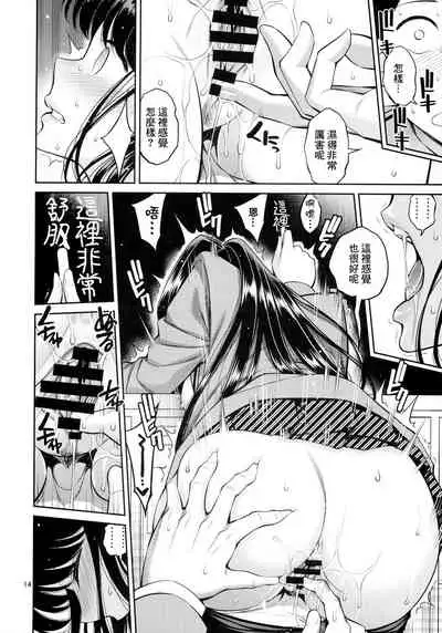 Komi-san wa, Binkan desu. | 古見同學、很敏感。