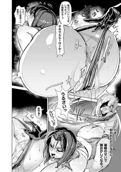 Kukkoro Heroines Vol. 13