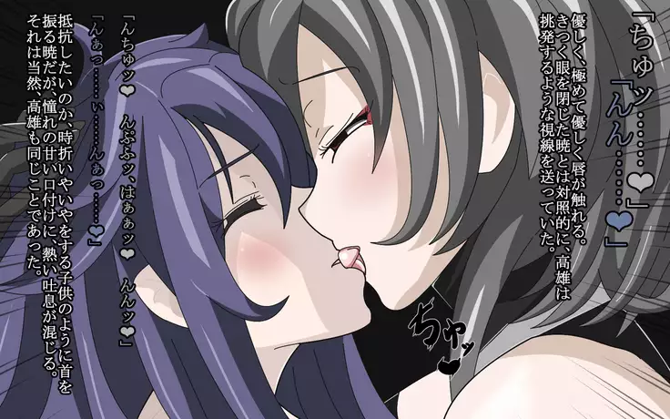 Deep and gradual darkness - Deep renovation completed Seri -