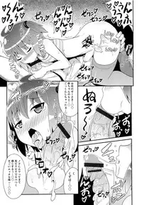 [Chinzurena] Chin☆COMPLETE