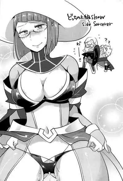 Docchi no Joukyuu Show 2 | Which Advanced Class Show 2