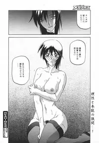 Comic MegaPlus Vol 05 [2004-03]