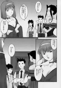 (C62) [Parameter (S Parameter)] Midare Saki (Sakura Taisen)