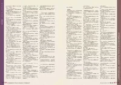 オトメスイッチビジュアルファンブック OTOMEMORY ~オトメモリー~