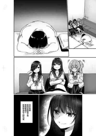 [Story Circle (瀬戸こうへい、かんむり)] 幽遊憑依 [中国翻訳]