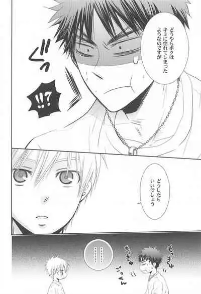 THE PSYLOCK OF KUROBAS