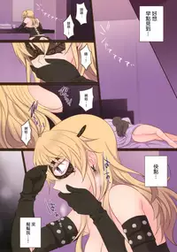 (COMIC1☆11) [434 Not Found (isya)] Rule of Zero part5 [Chinese] [无毒汉化组]