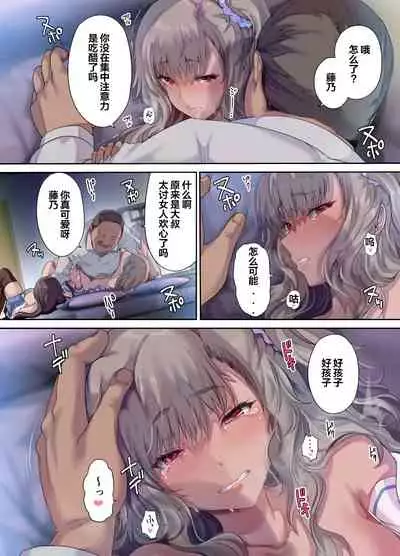 Papa no Shinshitsu wa Musume Tomodachi no Tamariba - Daddy's bedroom is a hangout for my daughter's friends | 爸爸的寝室是女儿朋友们的聚集地