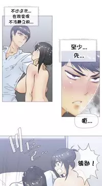 HouseHold Affairs 【卞赤鲤个人汉化】1~35话(持续更新中)