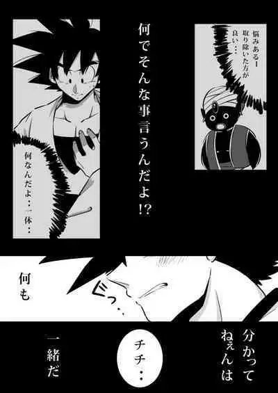 {b_3e3} Volume 3 goku x chichi