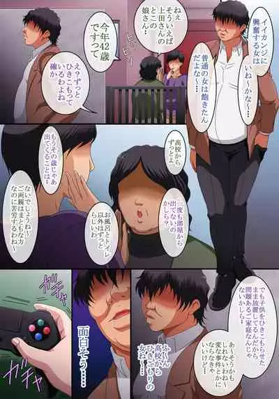 人間不信で18歳から42歳まで引き籠り続けている女を、時間停止して1カ月犯したらどうなるのか実践してみたら、すごいことになったw