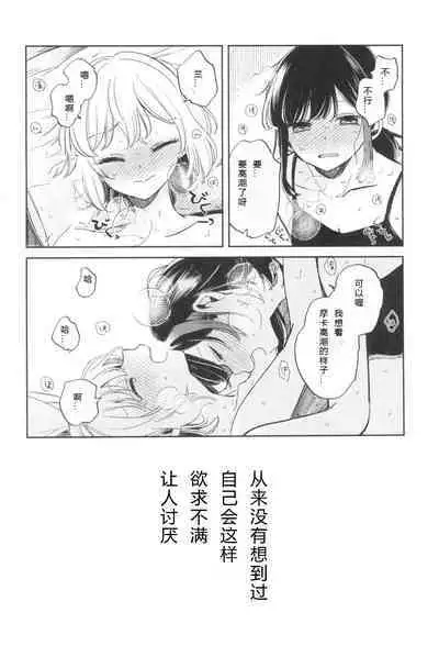 我，真是贪心啊