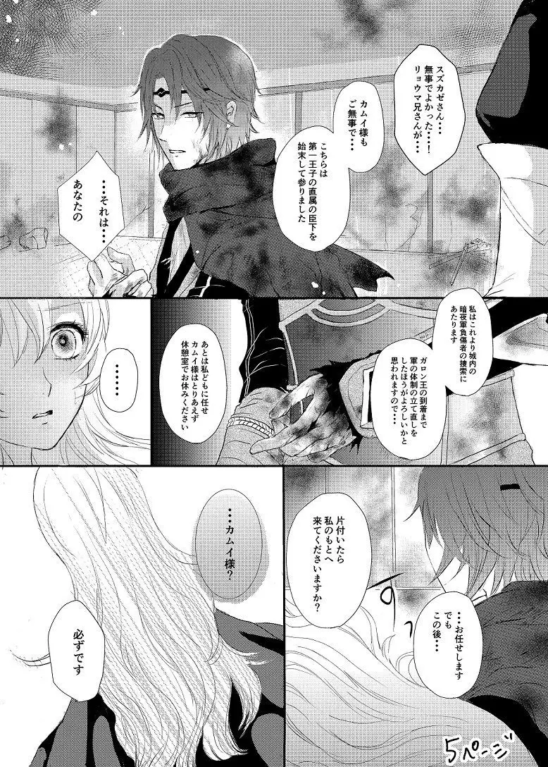 fall into the darknesssample